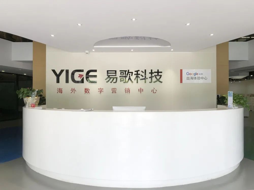 Yige Technology won the highest honor of Google's Excellent Partner in 2022
